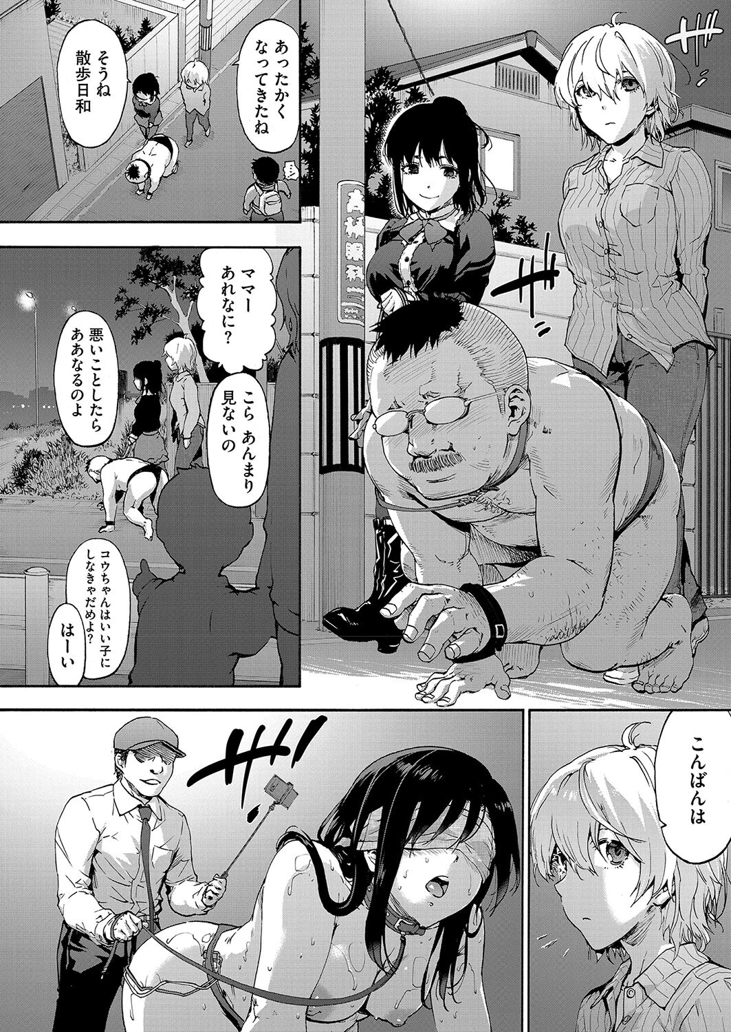 もみじがさ 2ページ