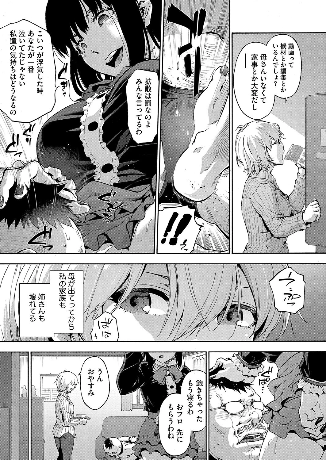 もみじがさ 7ページ