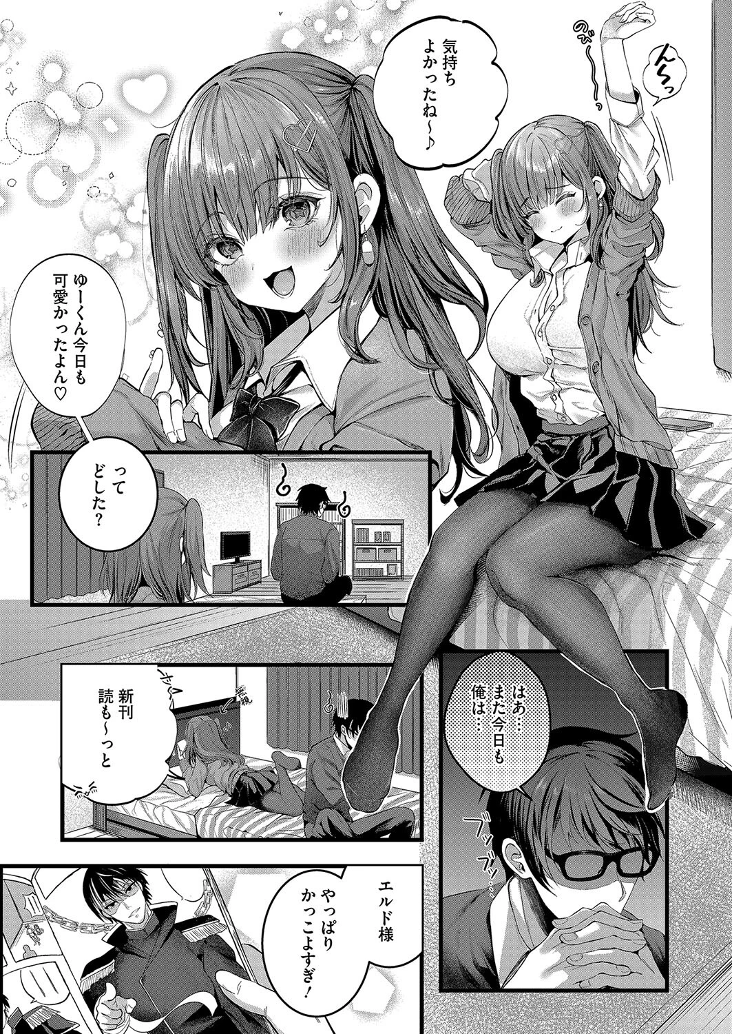 りみっとらぶれいく 3ページ