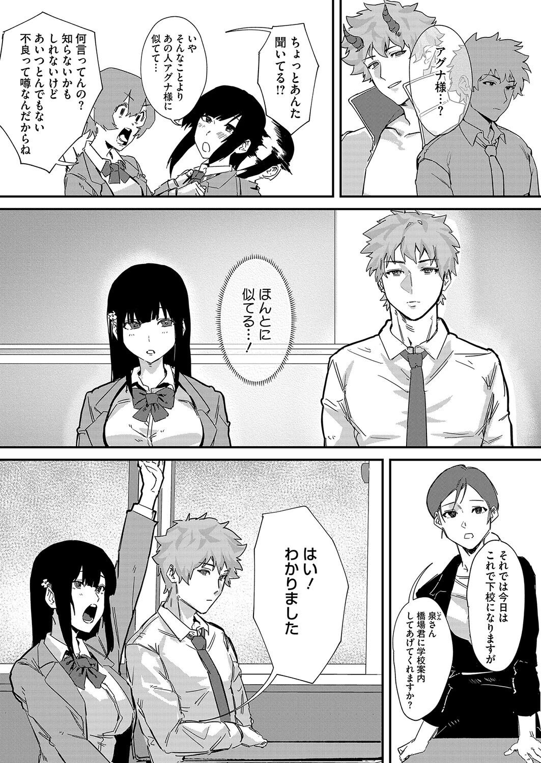 ヤりたいコスプレ！ 3ページ