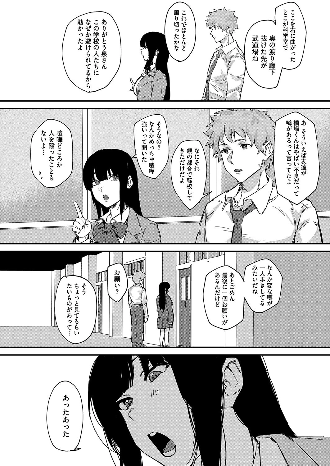 ヤりたいコスプレ！ 4ページ