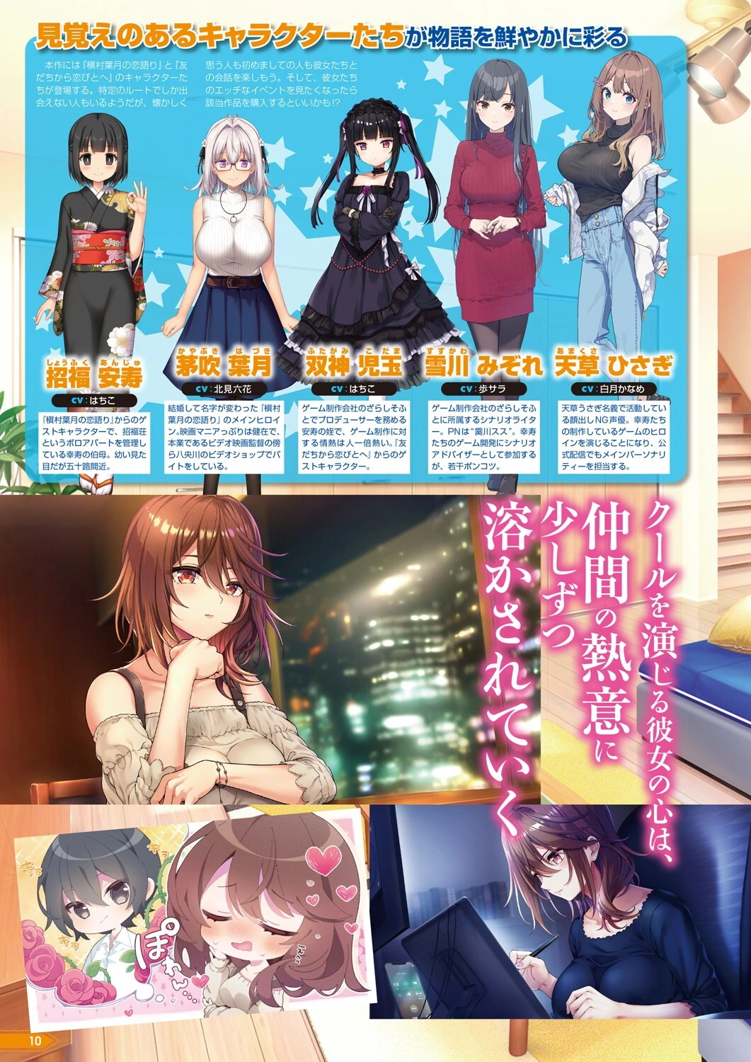 月刊メガストア2025年6月号 6ページ