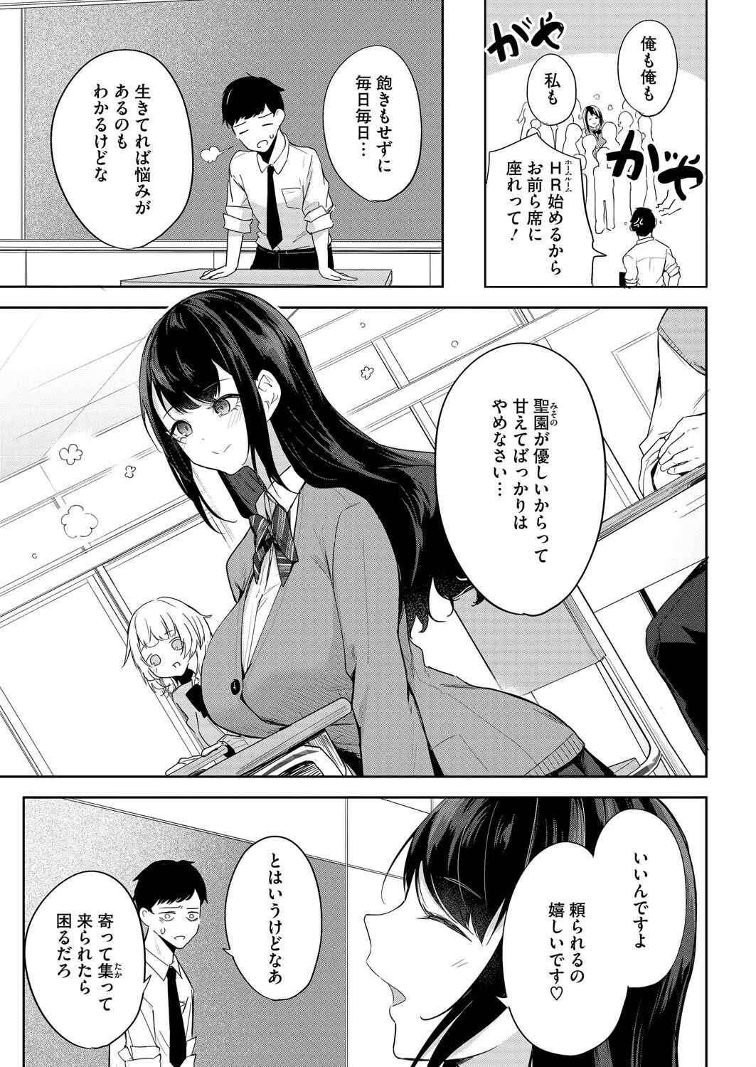 コアコレ 【ムギュッ!と絞ってパイズリ】 5ページ