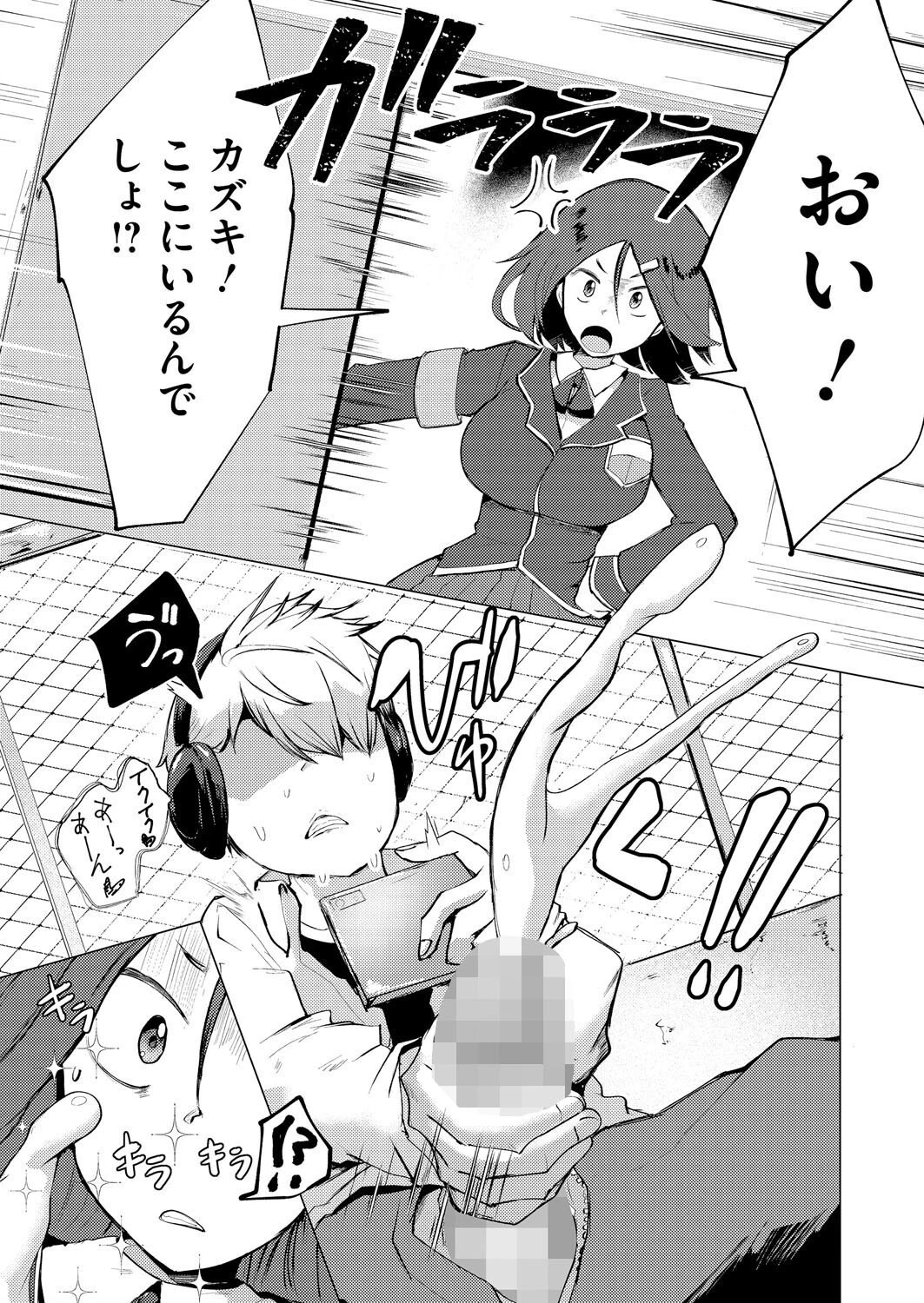 コアコレ 【ムギュッ!と絞ってパイズリ】 21ページ