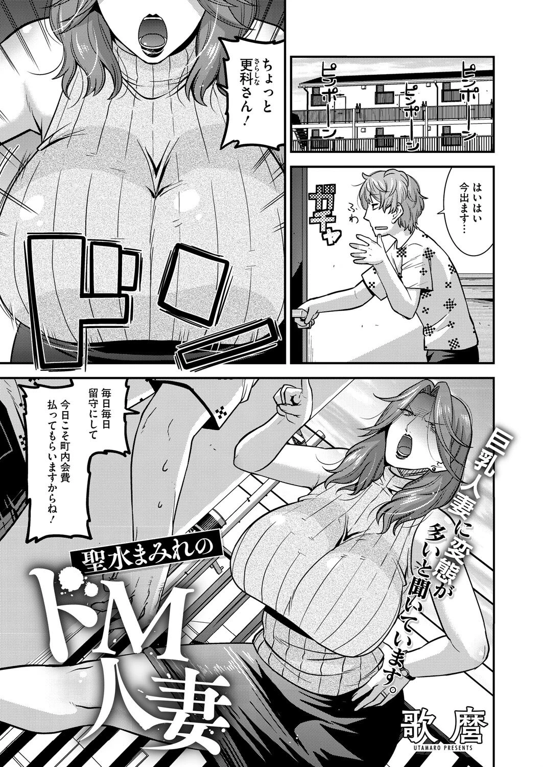 コミックホットミルク濃いめvol.052 11ページ