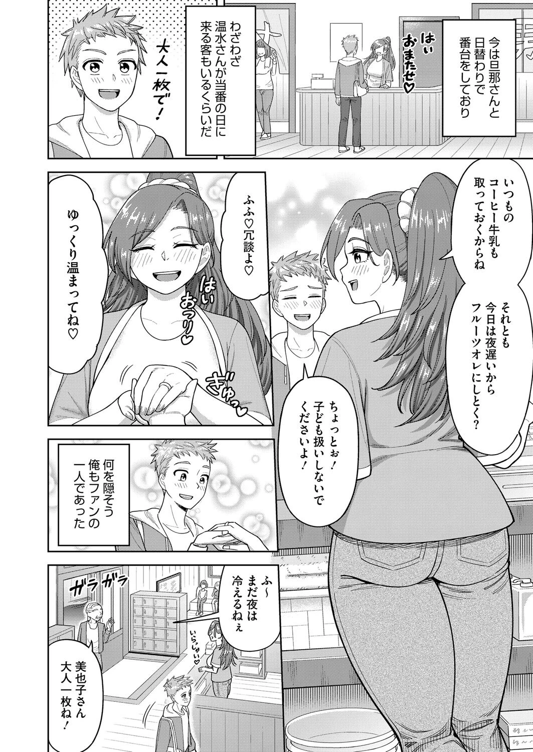 コミックホットミルク濃いめvol.052 14ページ