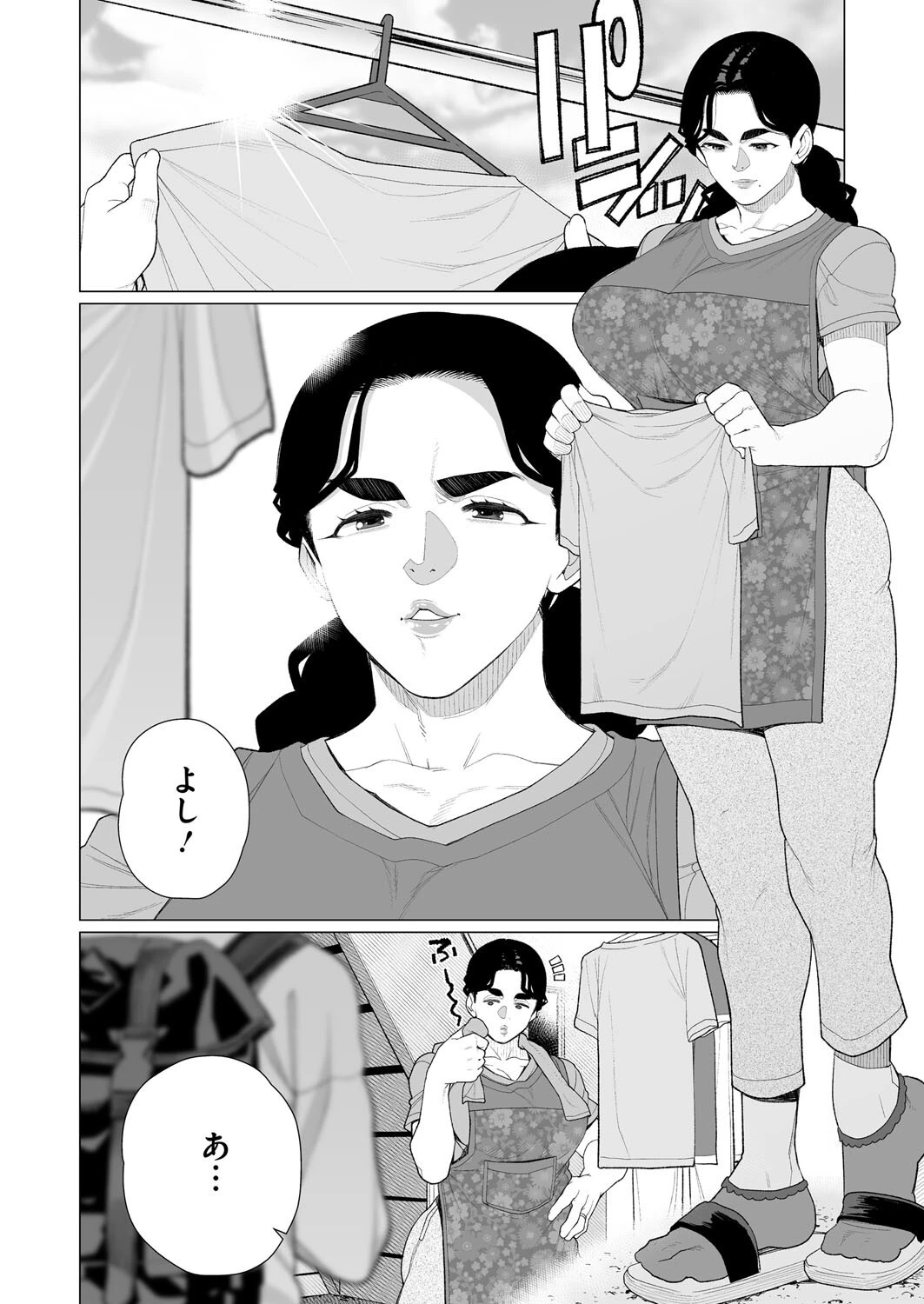 コミックホットミルク濃いめvol.052 28ページ