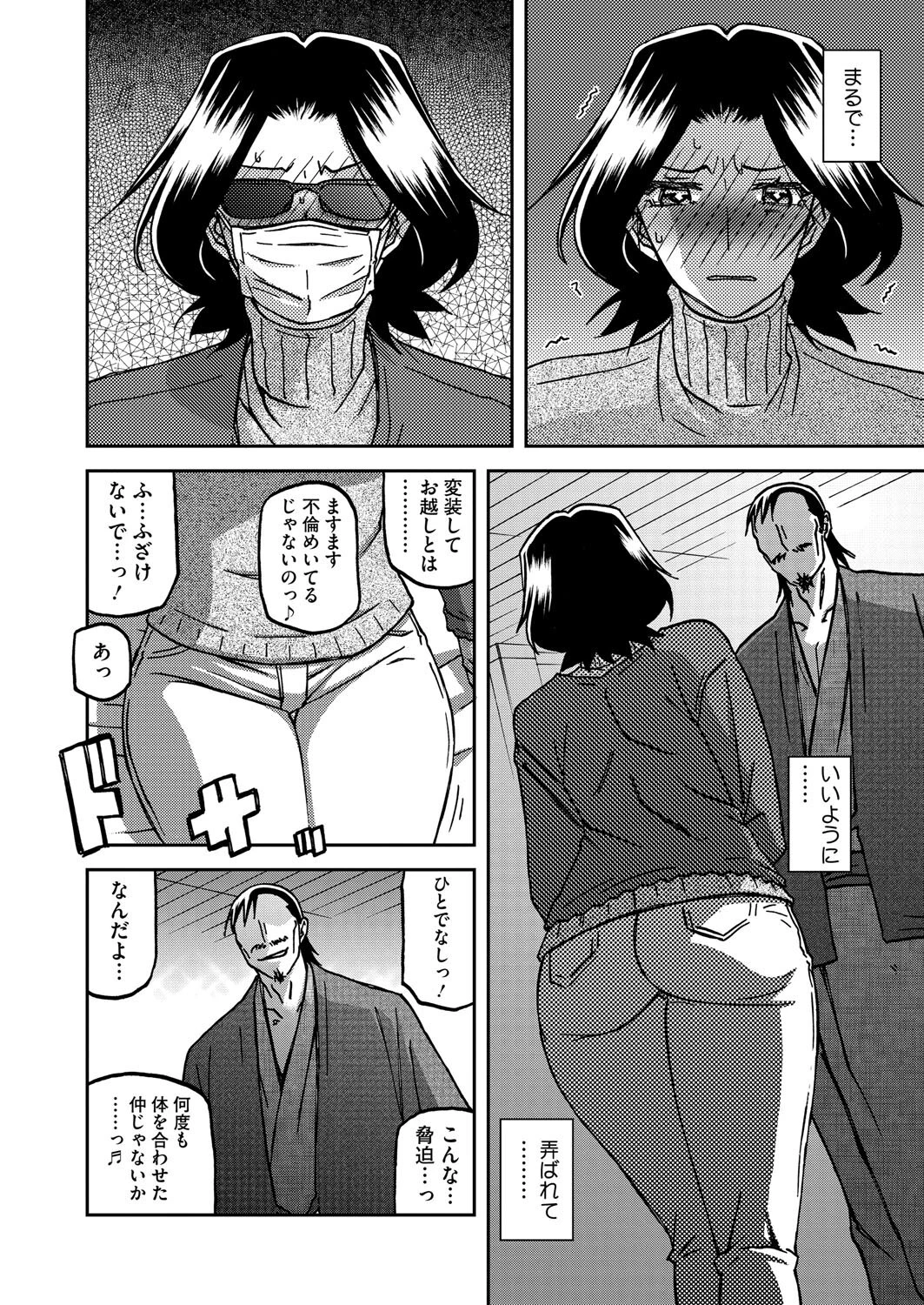 一夜の夢 千夜の幻 第四話 6ページ