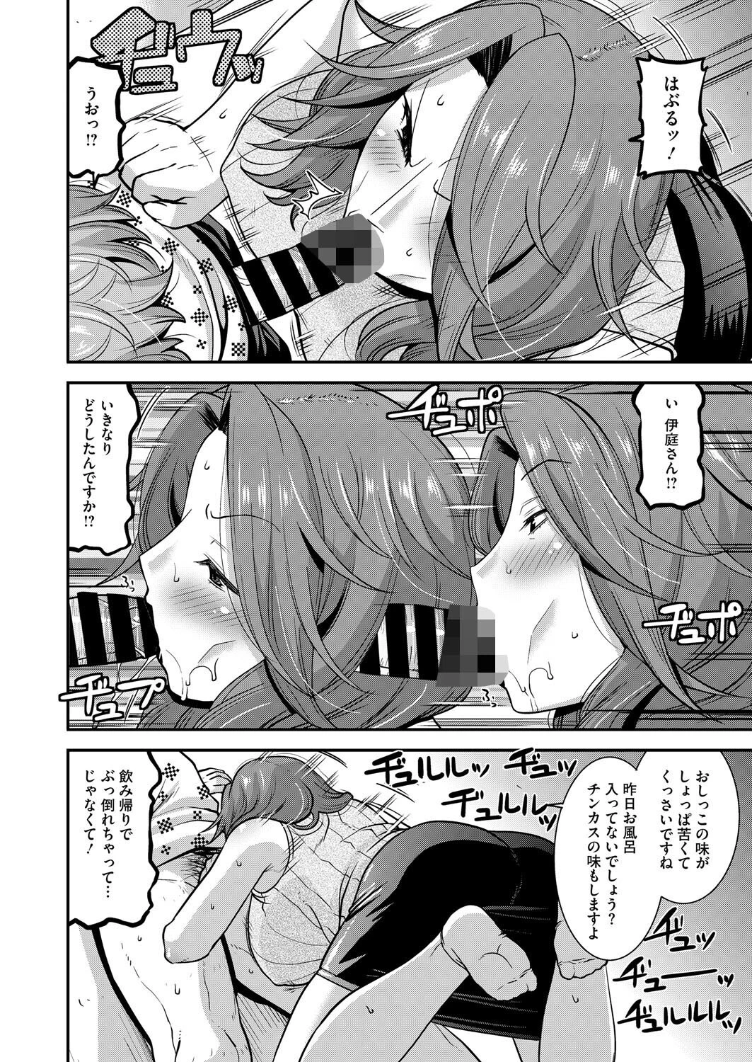 聖水まみれのドM人妻 4ページ