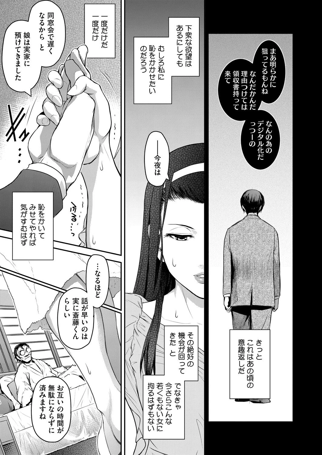 経産処女 7ページ