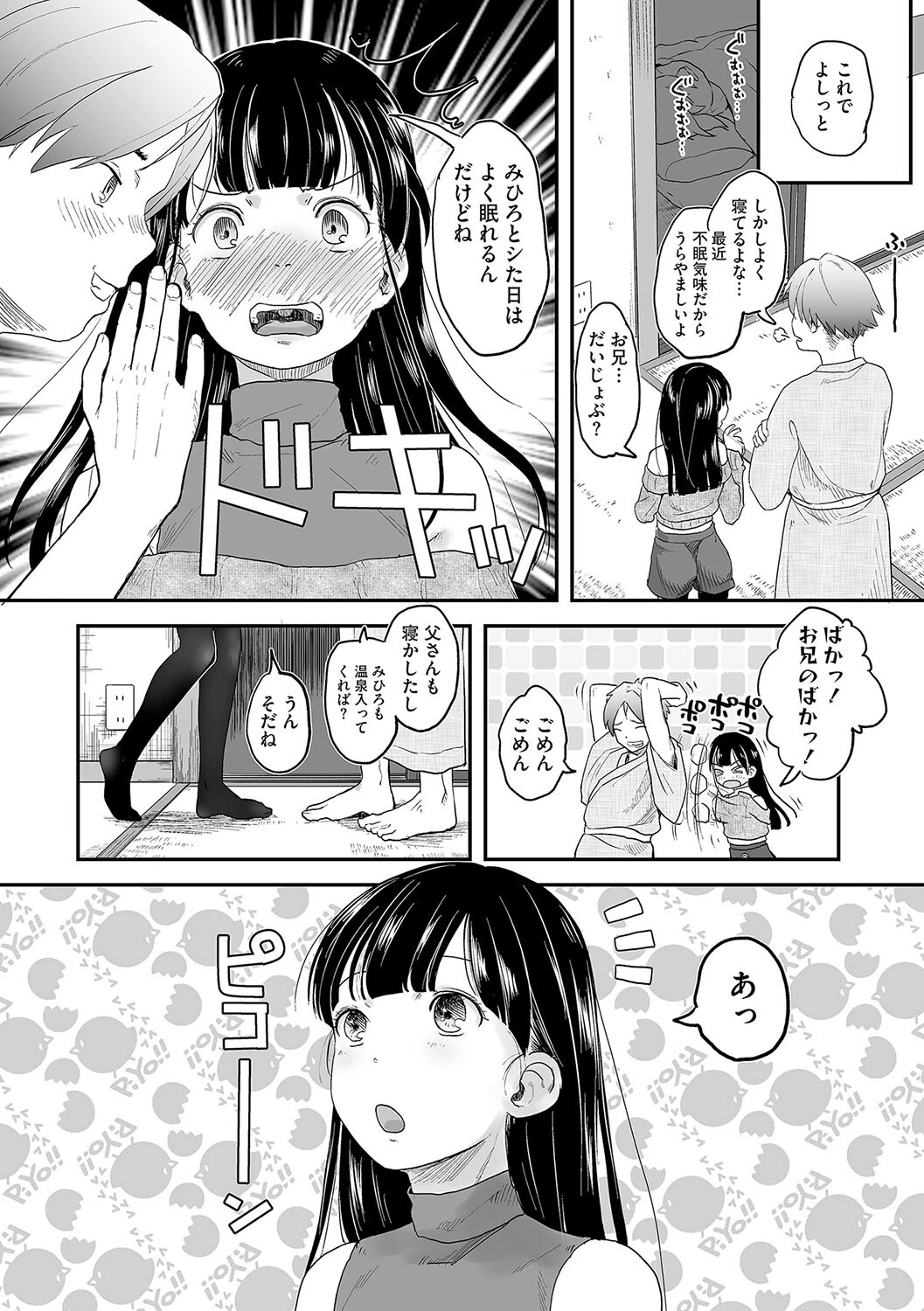 LQ Vol.063 6ページ