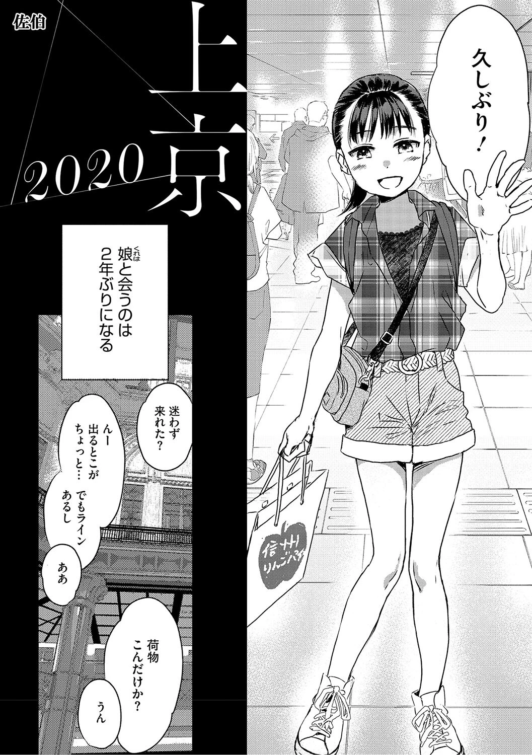 LQ Vol.063 8ページ