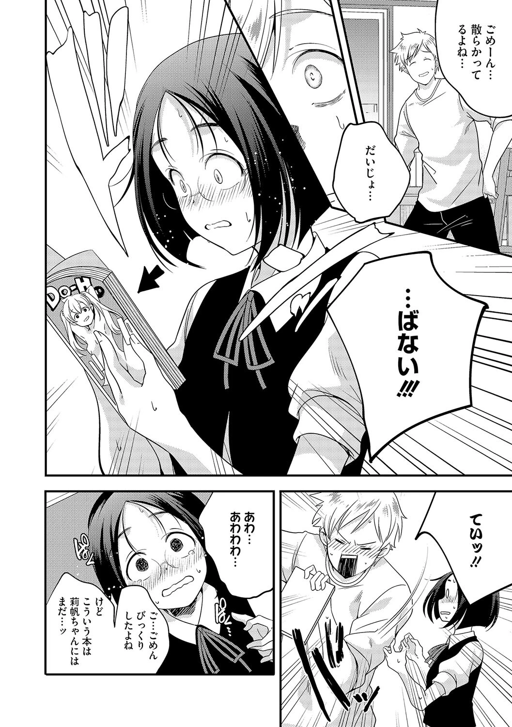 LQ Vol.063 10ページ