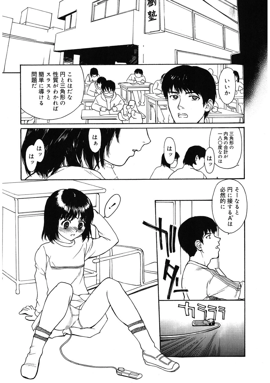 LQ Vol.063 18ページ