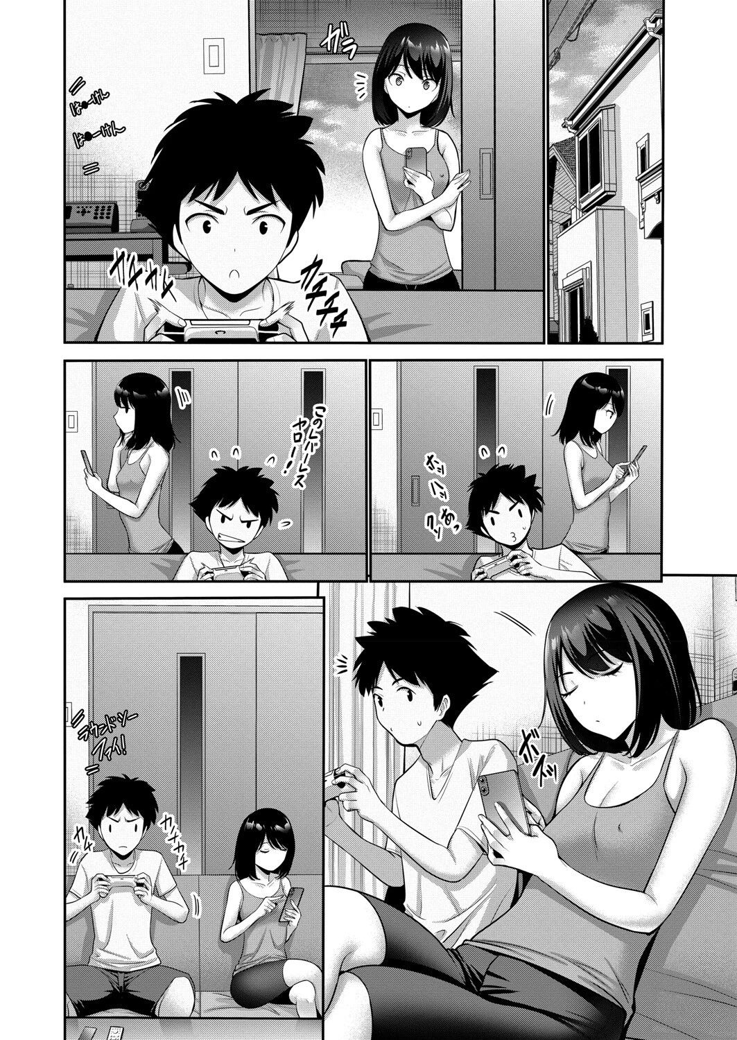 我が家では普通 2ページ