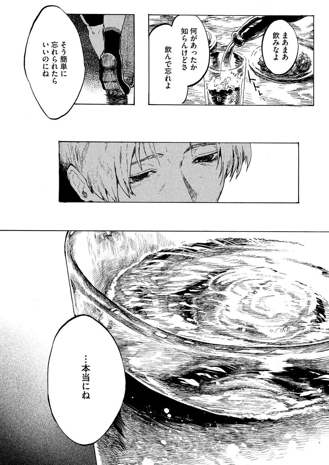 Have a nice day. 6ページ