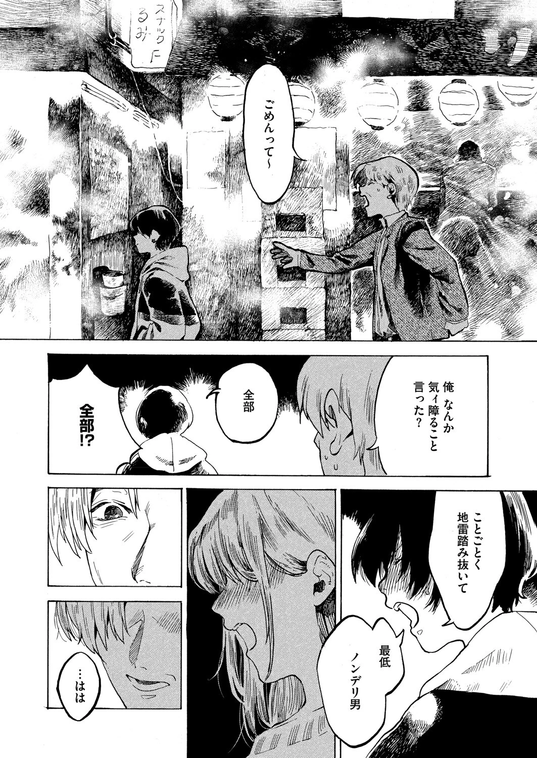 Have a nice day. 8ページ