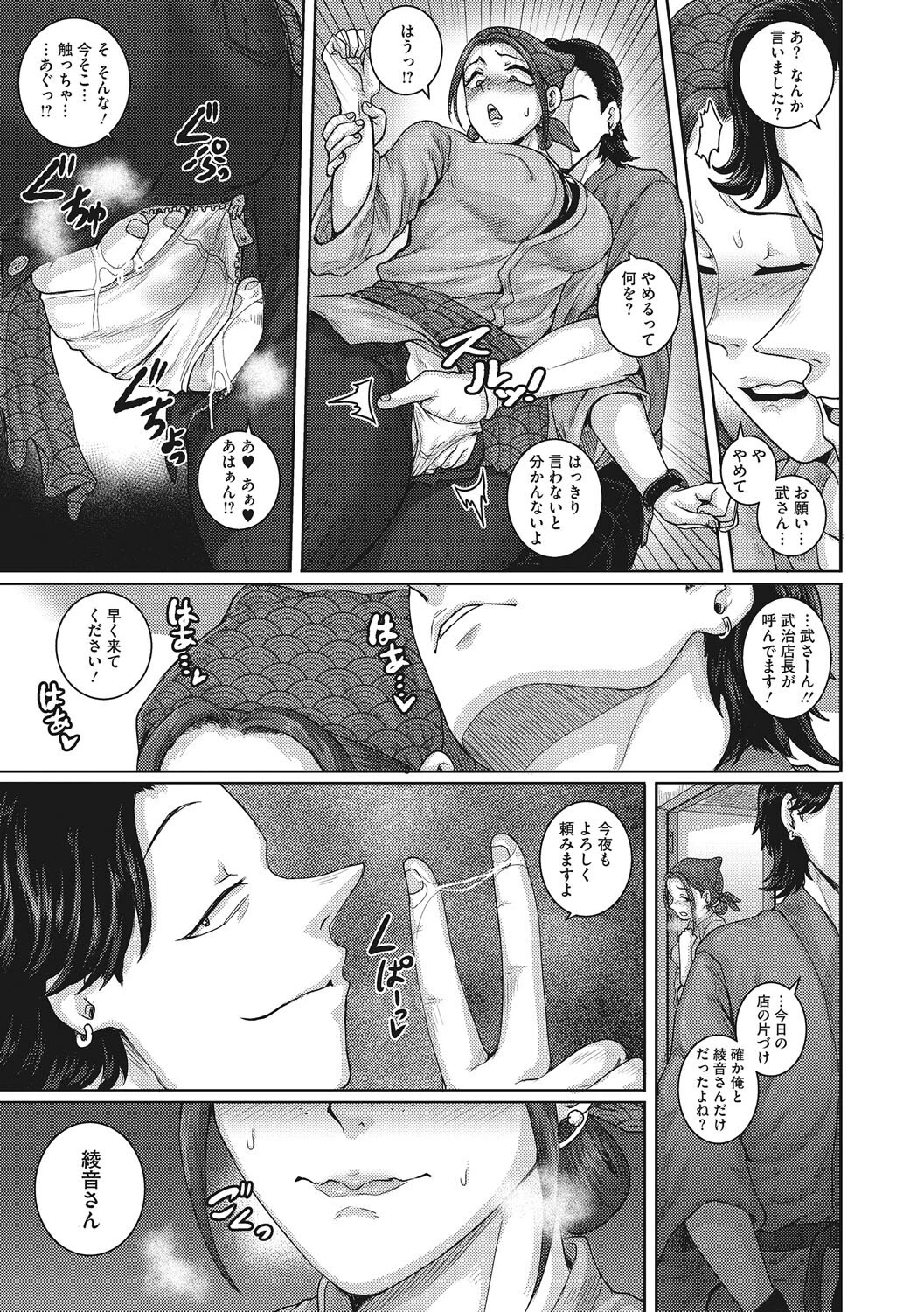 コアコレ 【背徳と快感NTR堕ち】 17ページ