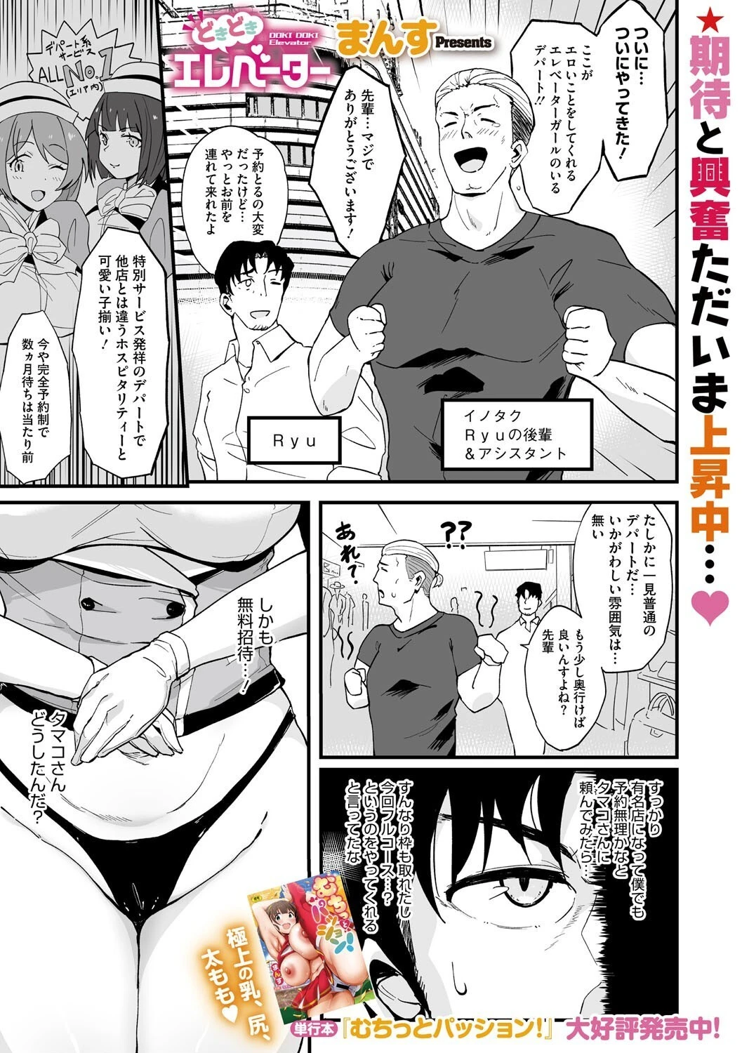 コミックメガストア Vol.017 3ページ