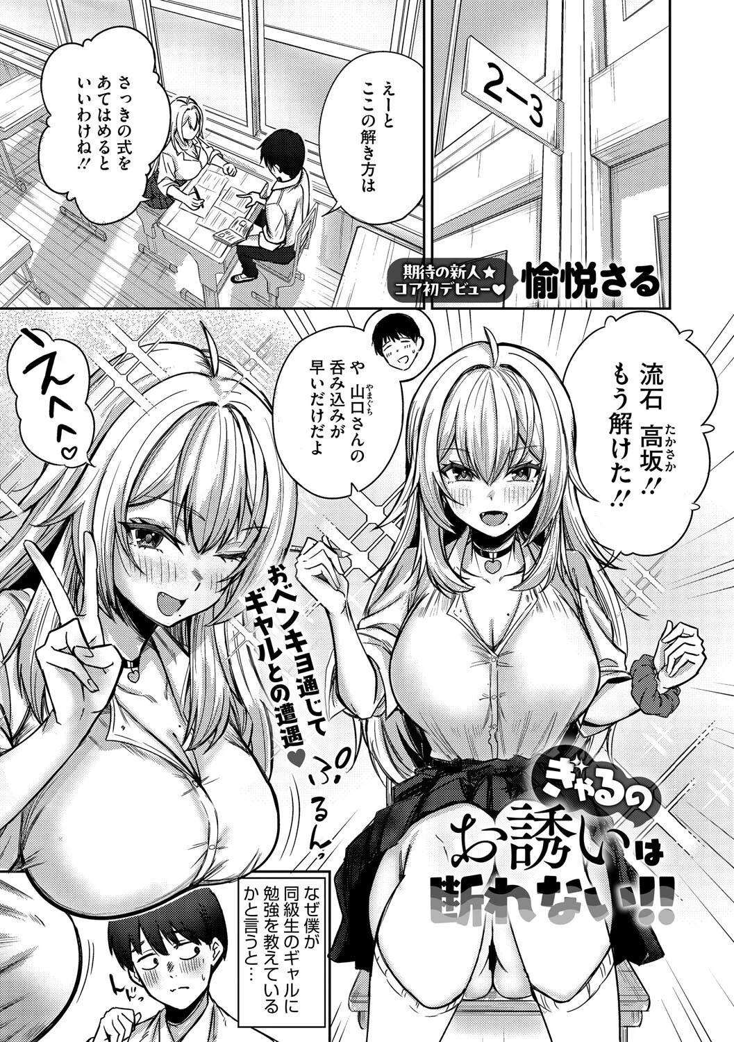 コミックメガストア Vol.017 7ページ