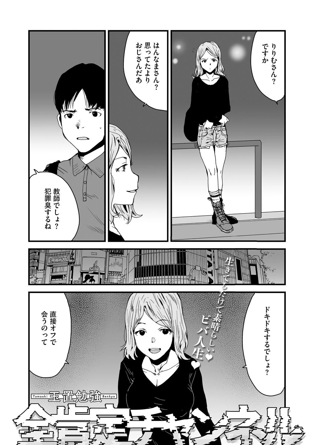 コミックメガストア Vol.017 15ページ