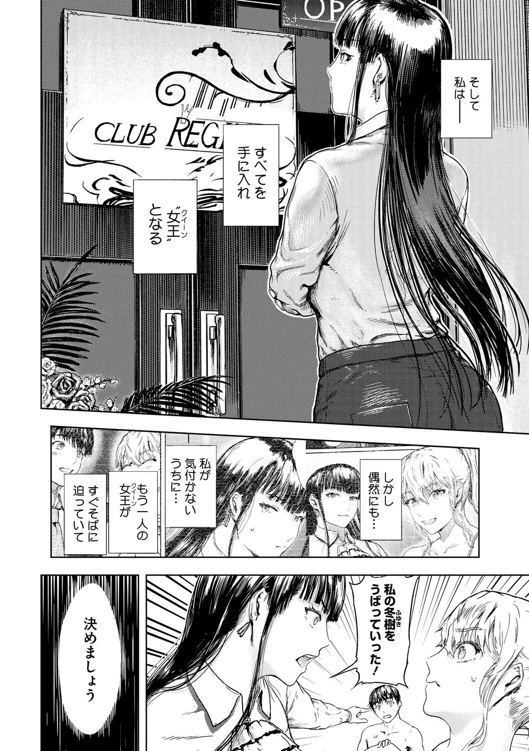 コミックメガストア Vol.017 24ページ