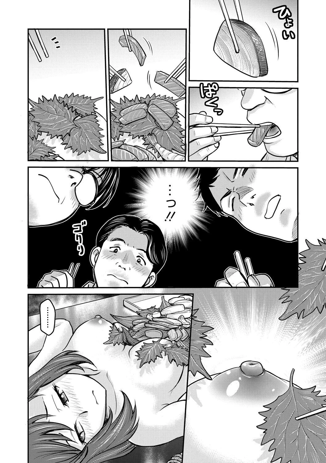 女子大生調教日誌 第十五話 4ページ