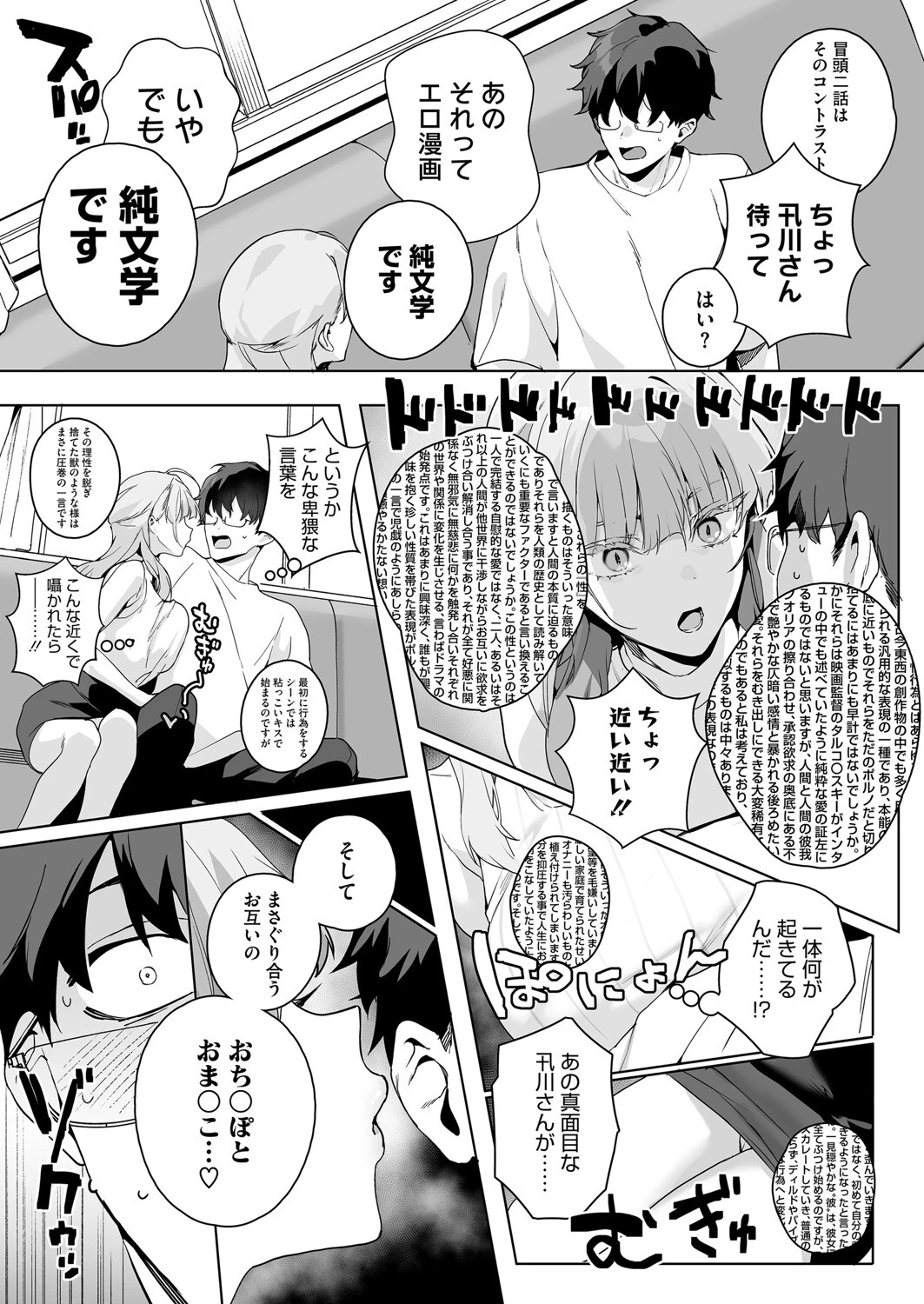 コミックホットミルク2025年08月号 9ページ