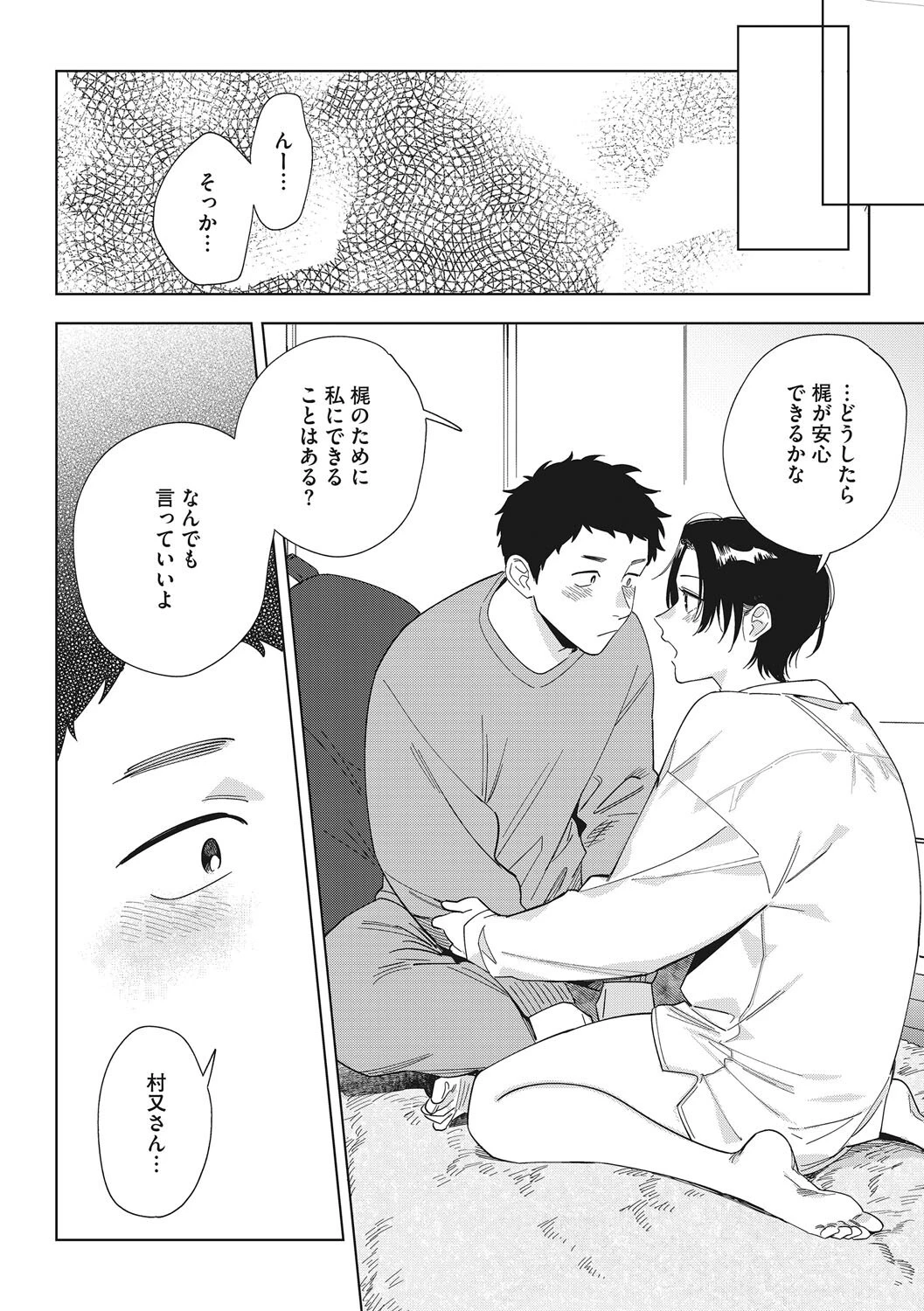 コアコレ 【OL彼女のオフィス情事】 6ページ