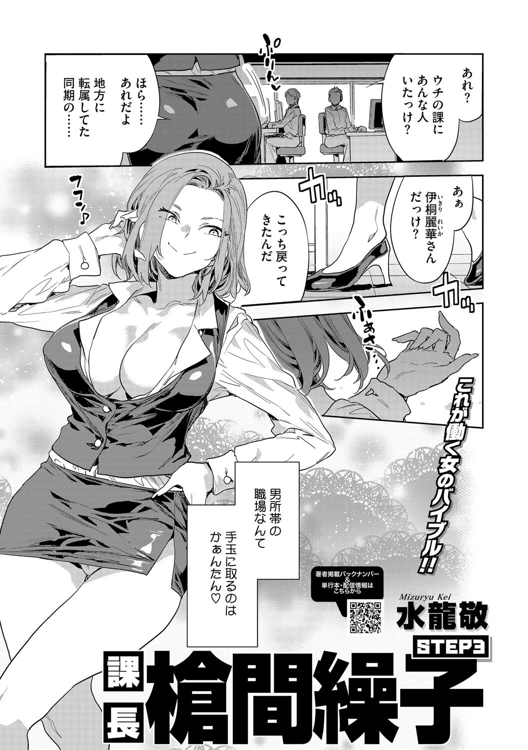 コアコレ 【OL彼女のオフィス情事】 19ページ