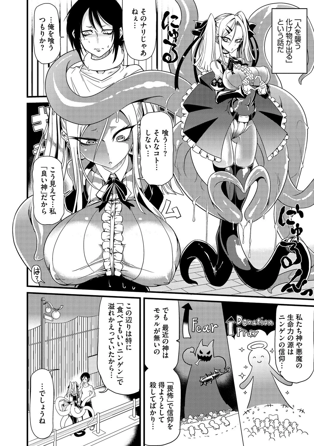 Splash Libido！（単話） 2ページ
