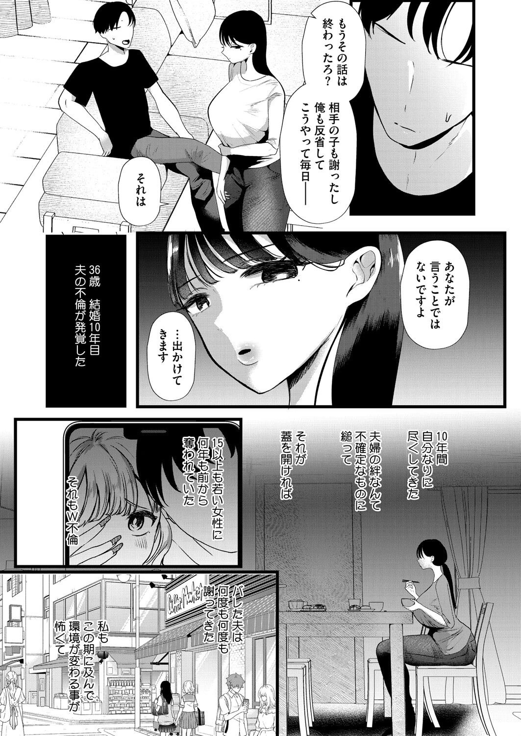 コミックホットミルク濃いめvol.053 8ページ