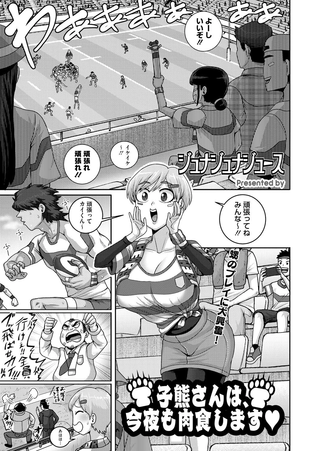 コミックホットミルク濃いめvol.053 19ページ