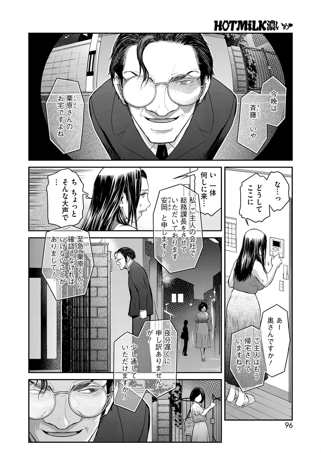 経産処女 2 6ページ