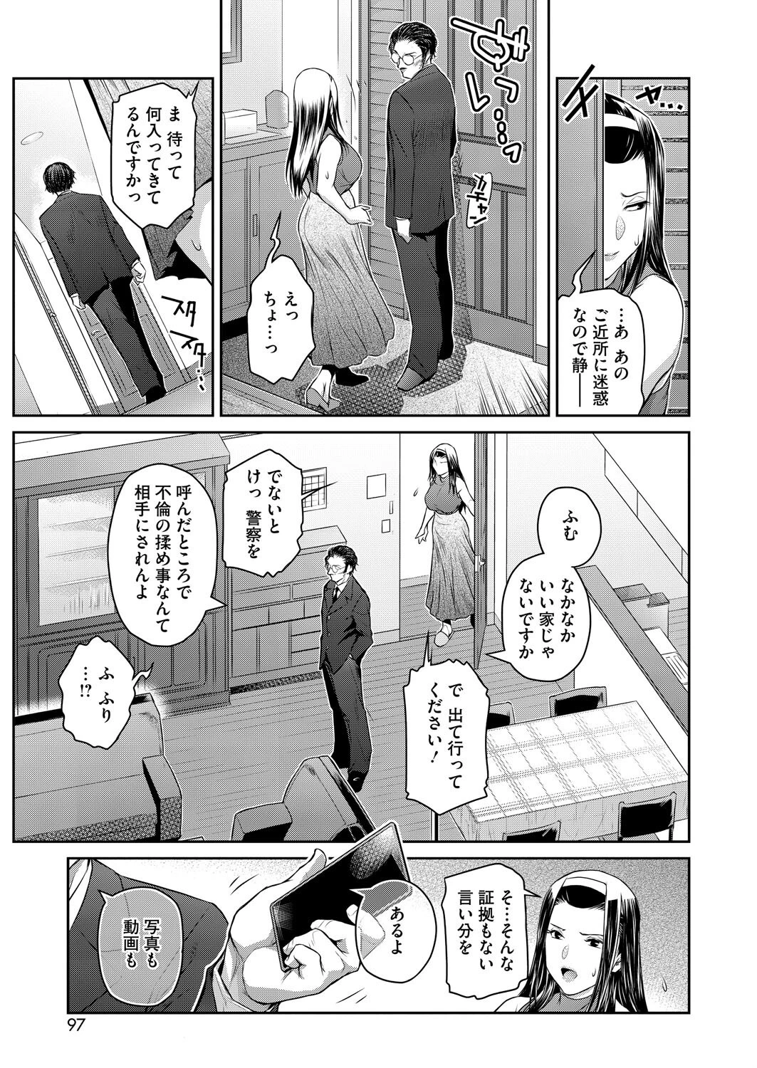 経産処女 2 7ページ