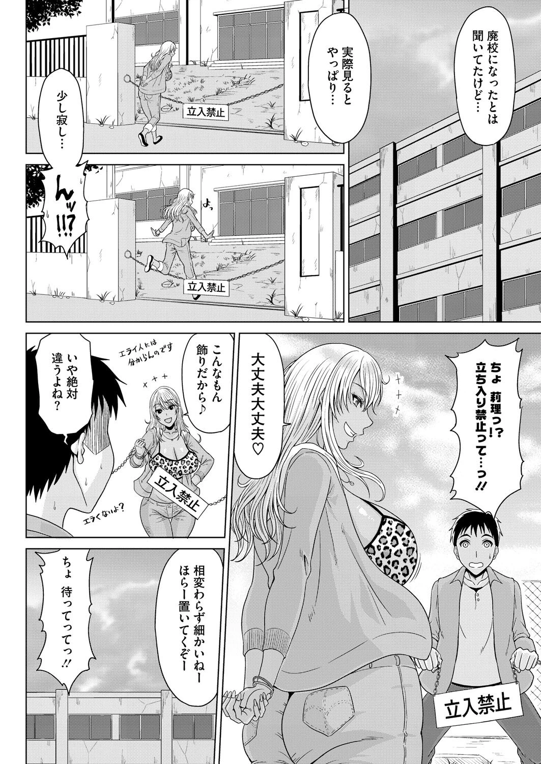 ぎゃるわいふ 8ページ