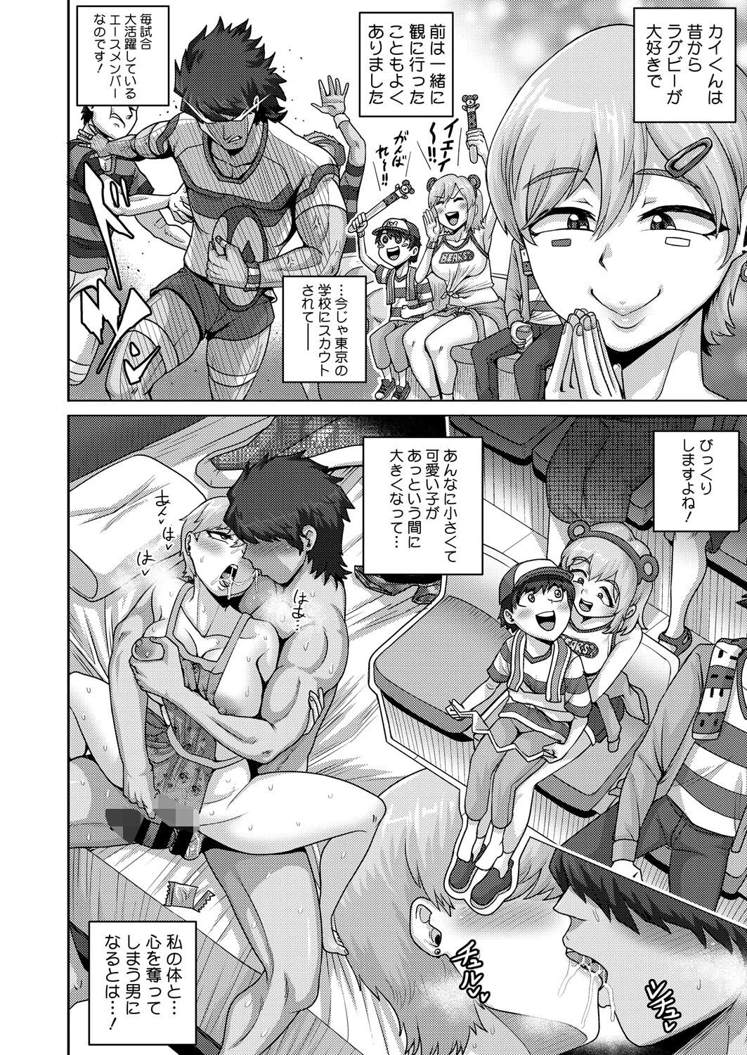 子熊さんは、今夜も肉食します（単話） 2ページ