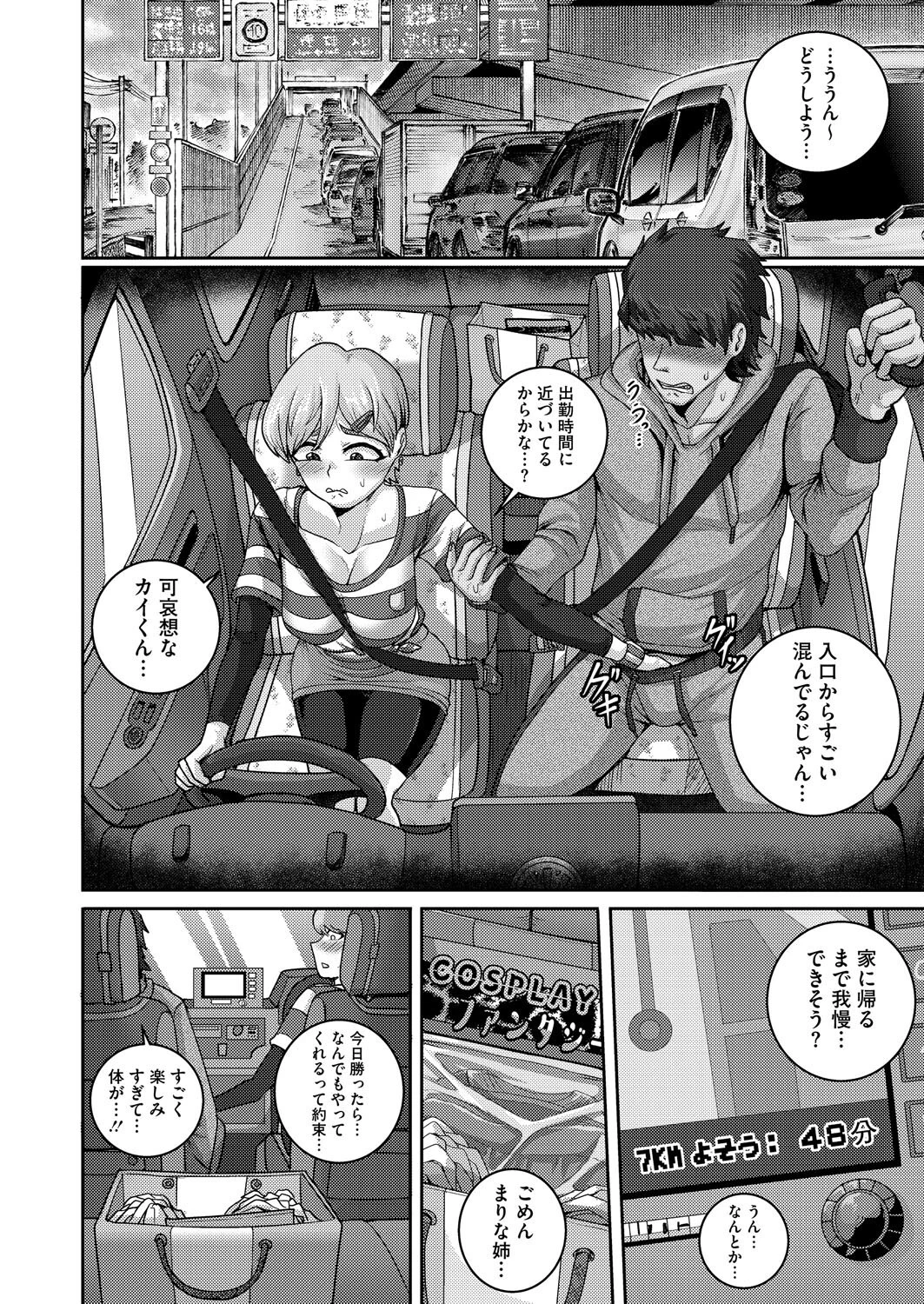 子熊さんは、今夜も肉食します（単話） 6ページ