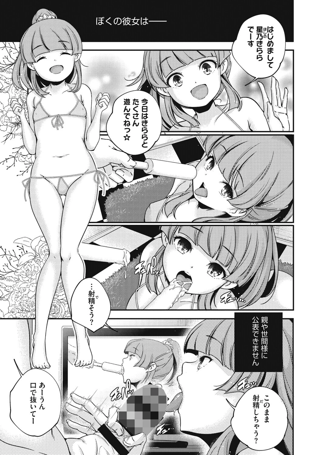 LQ Vol.064 5ページ