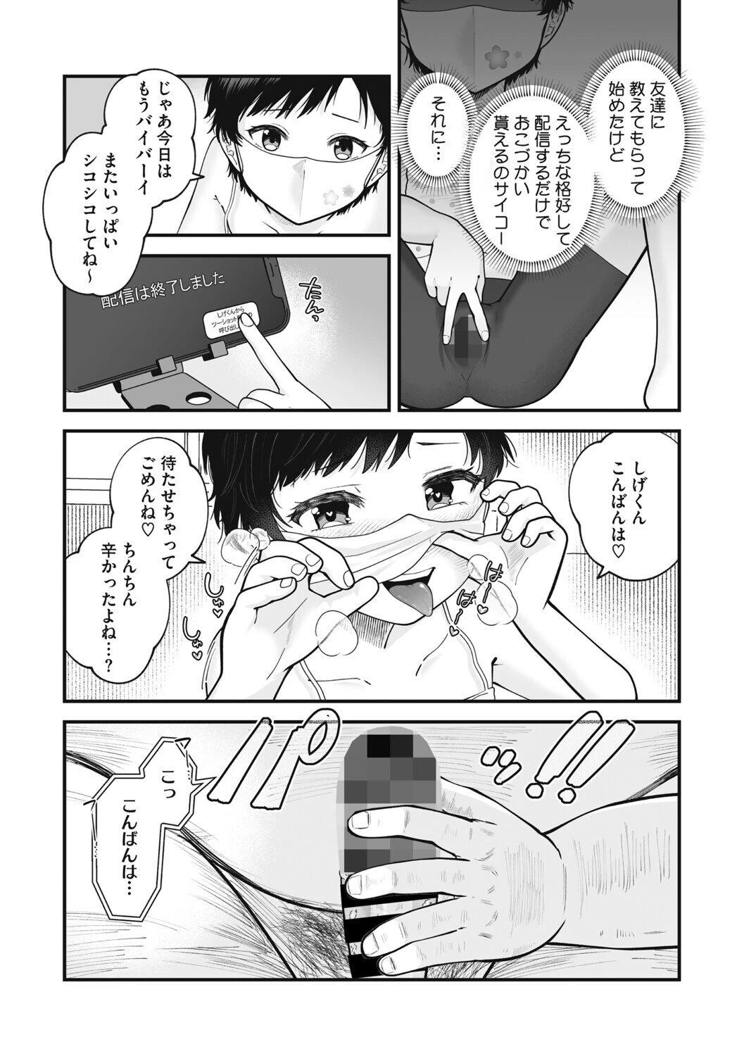 LQ Vol.064 10ページ