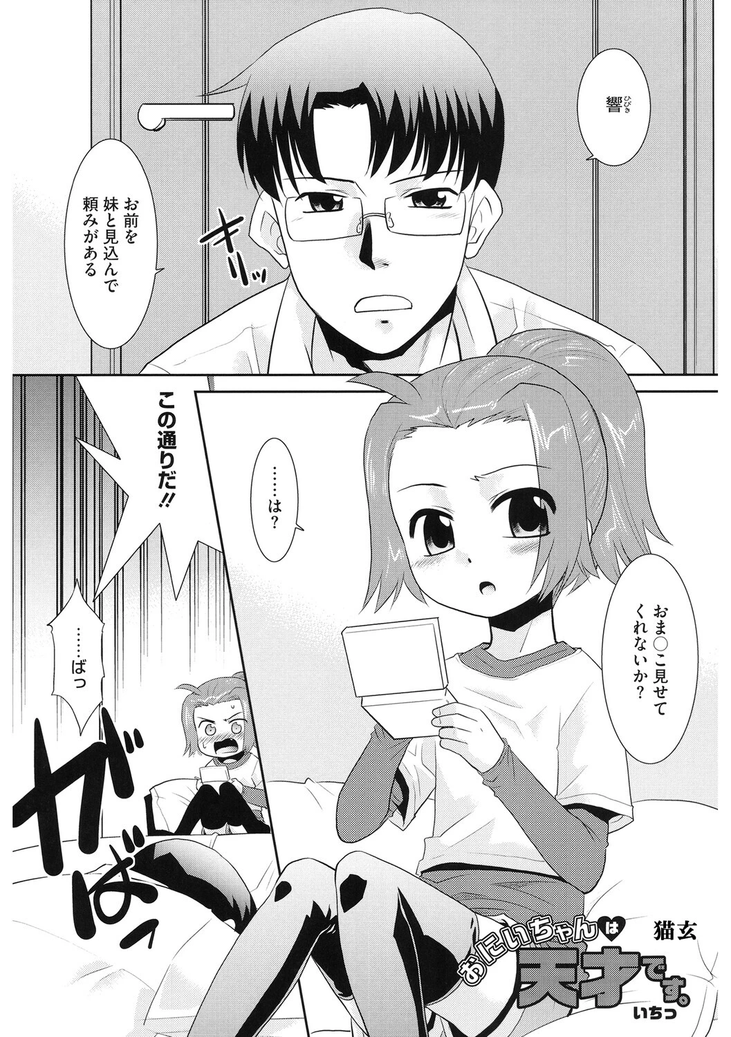 LQ Vol.064 15ページ