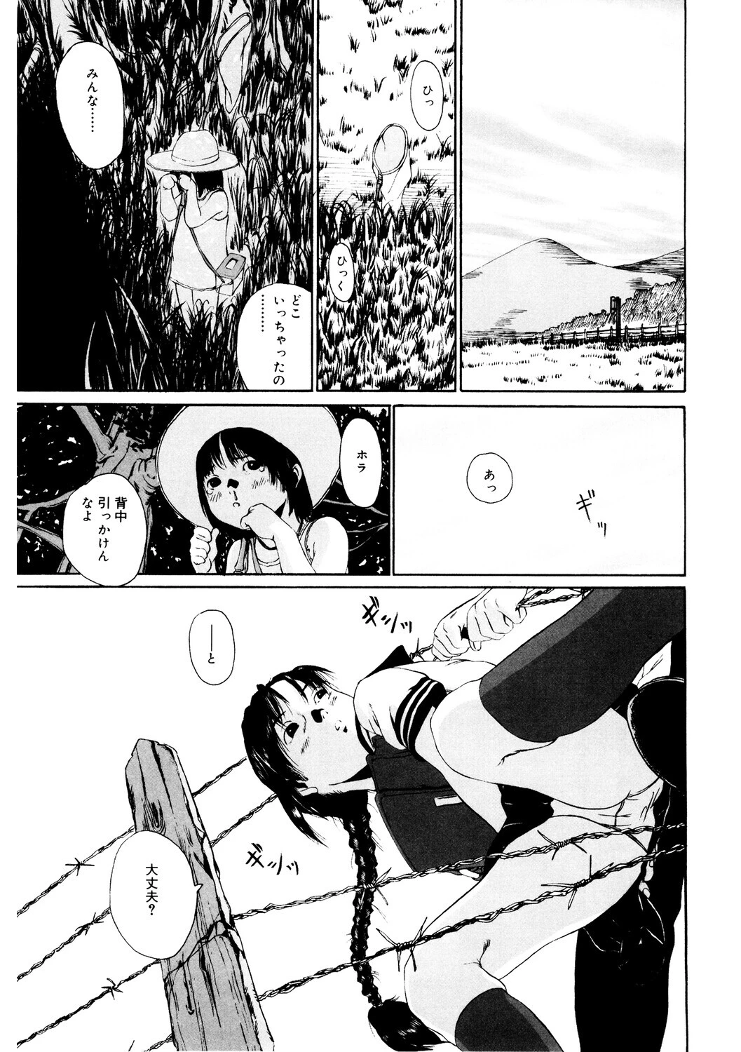 LQ Vol.064 21ページ