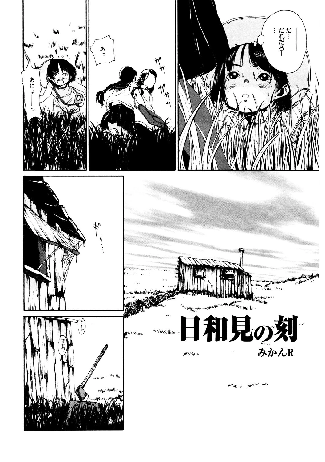 LQ Vol.064 22ページ