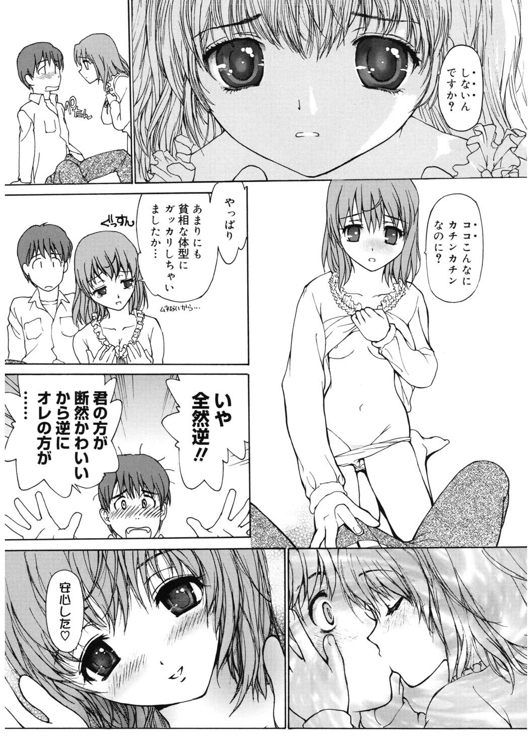 ブロッケン(単話) 5ページ
