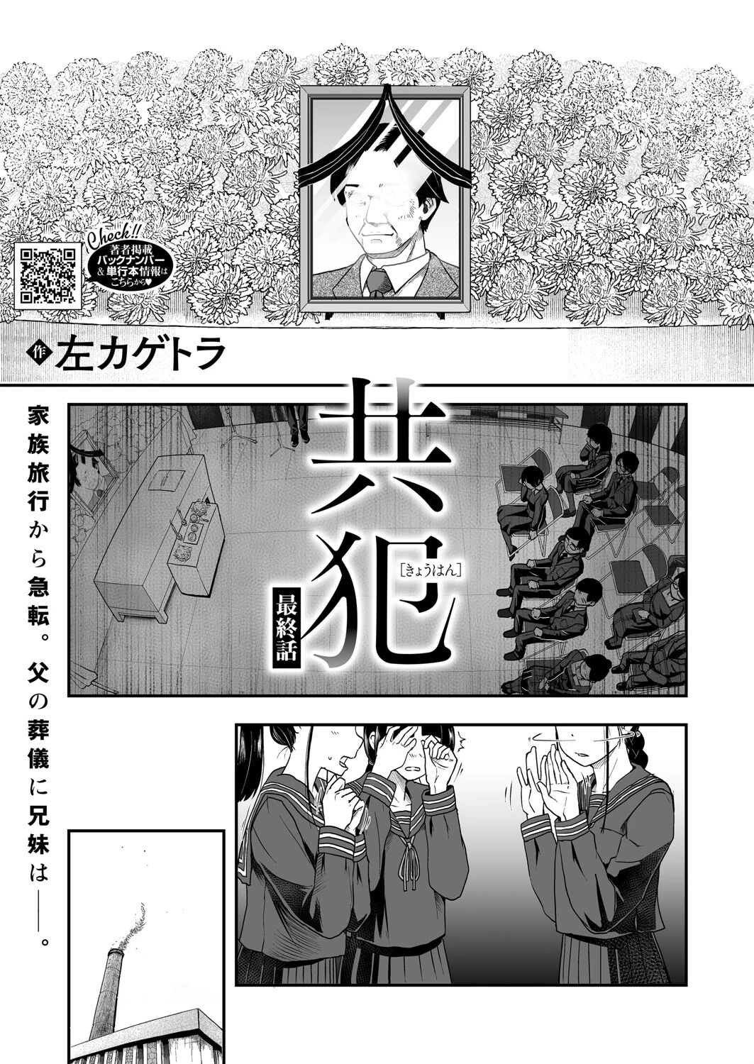 コミックホットミルク2025年09月号 15ページ