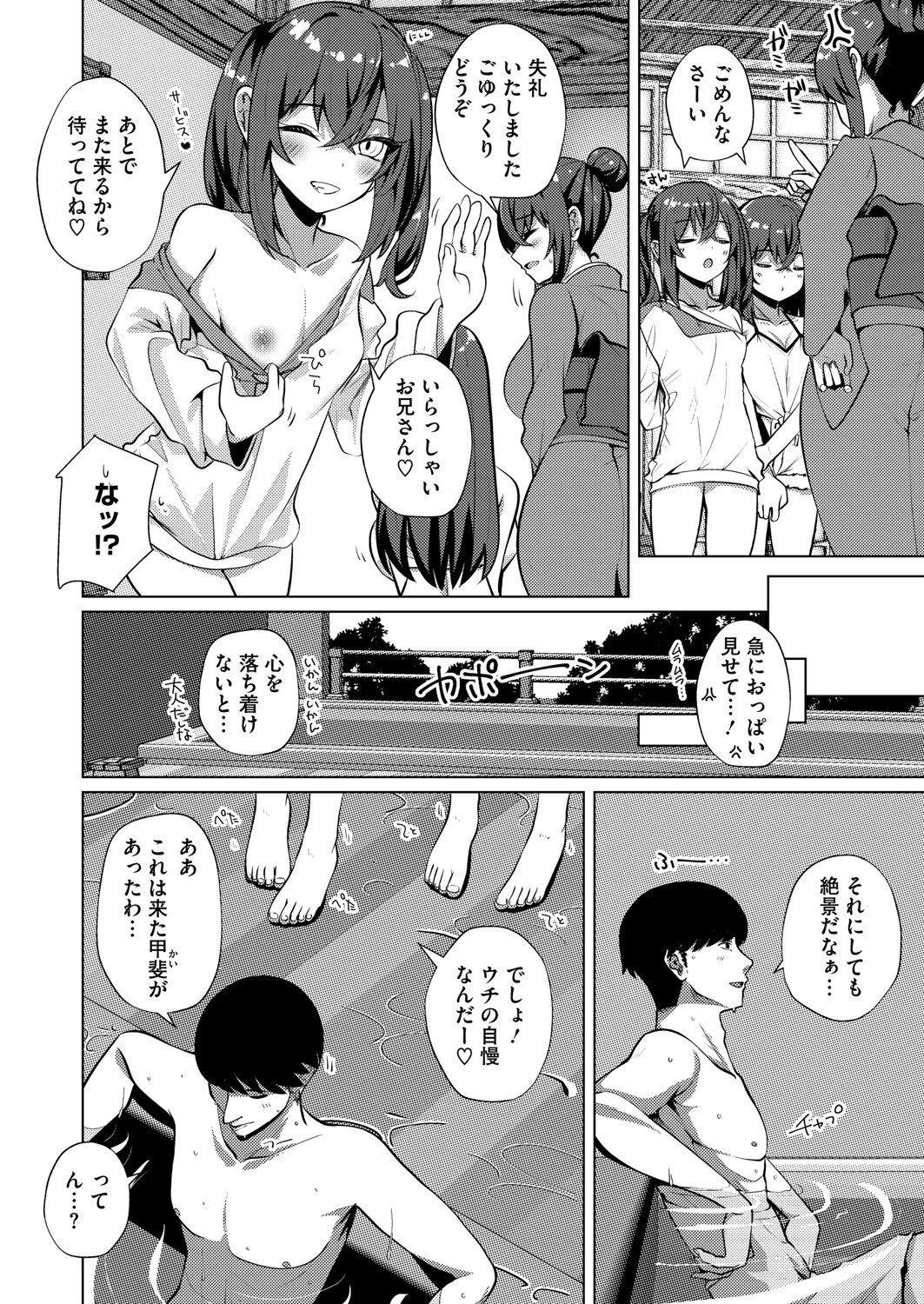 コミックホットミルク2025年09月号 20ページ