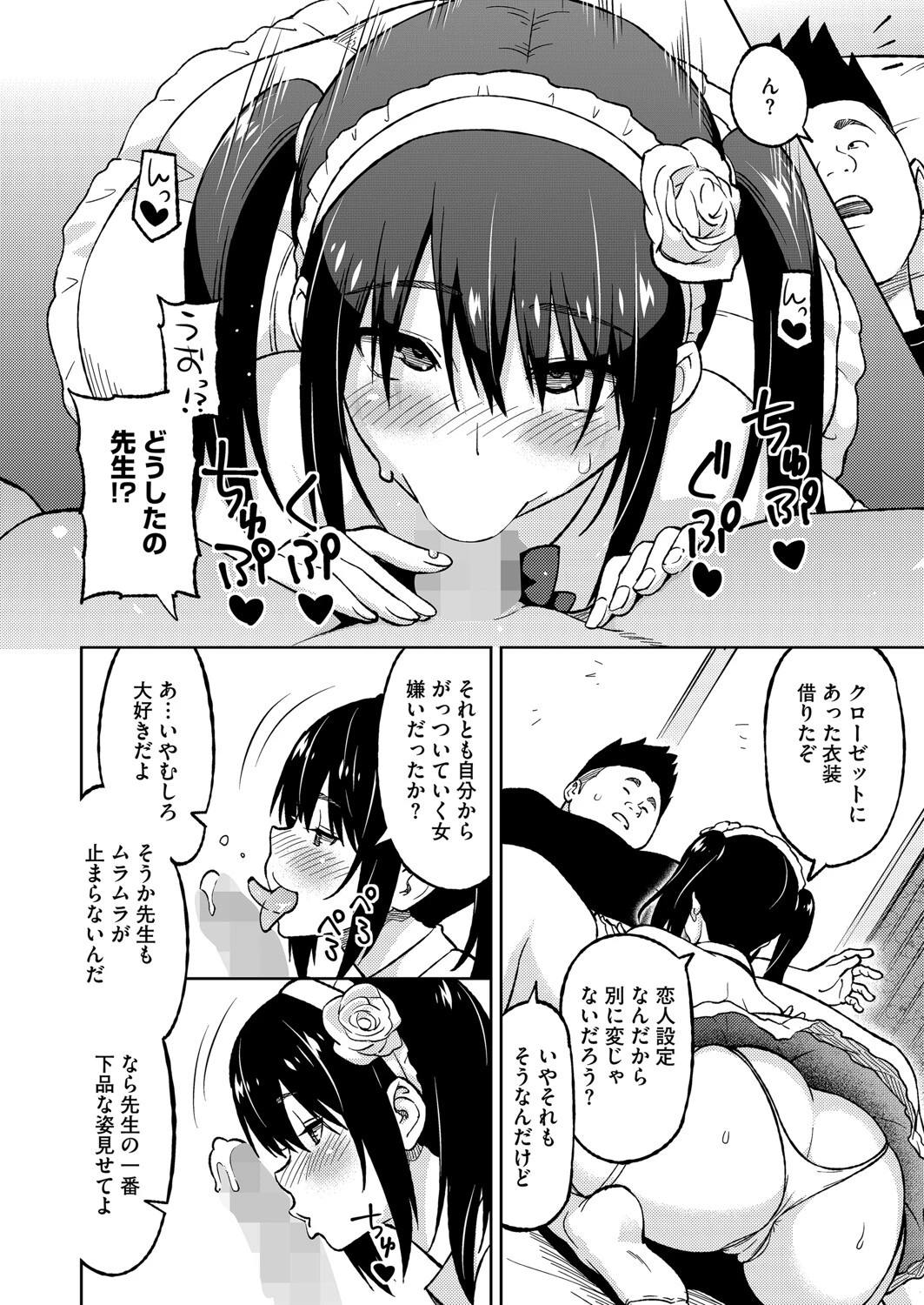 えっちすけっち ＃4 8ページ