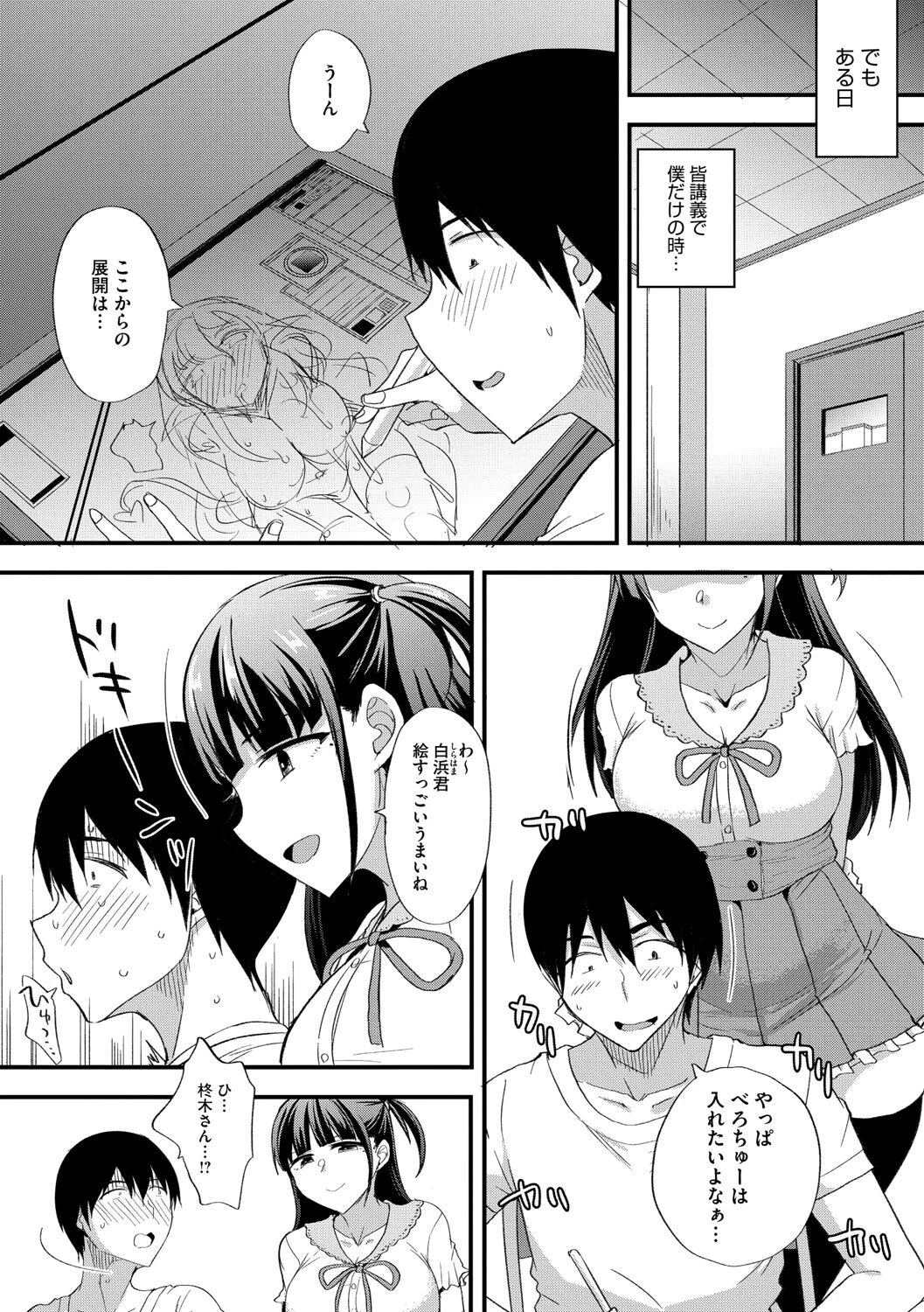 ヒメのおねがい 3ページ