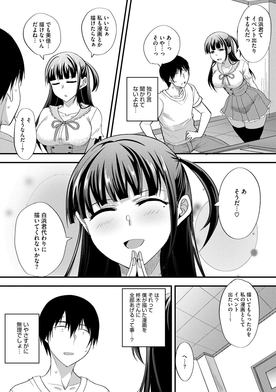 ヒメのおねがい 4ページ