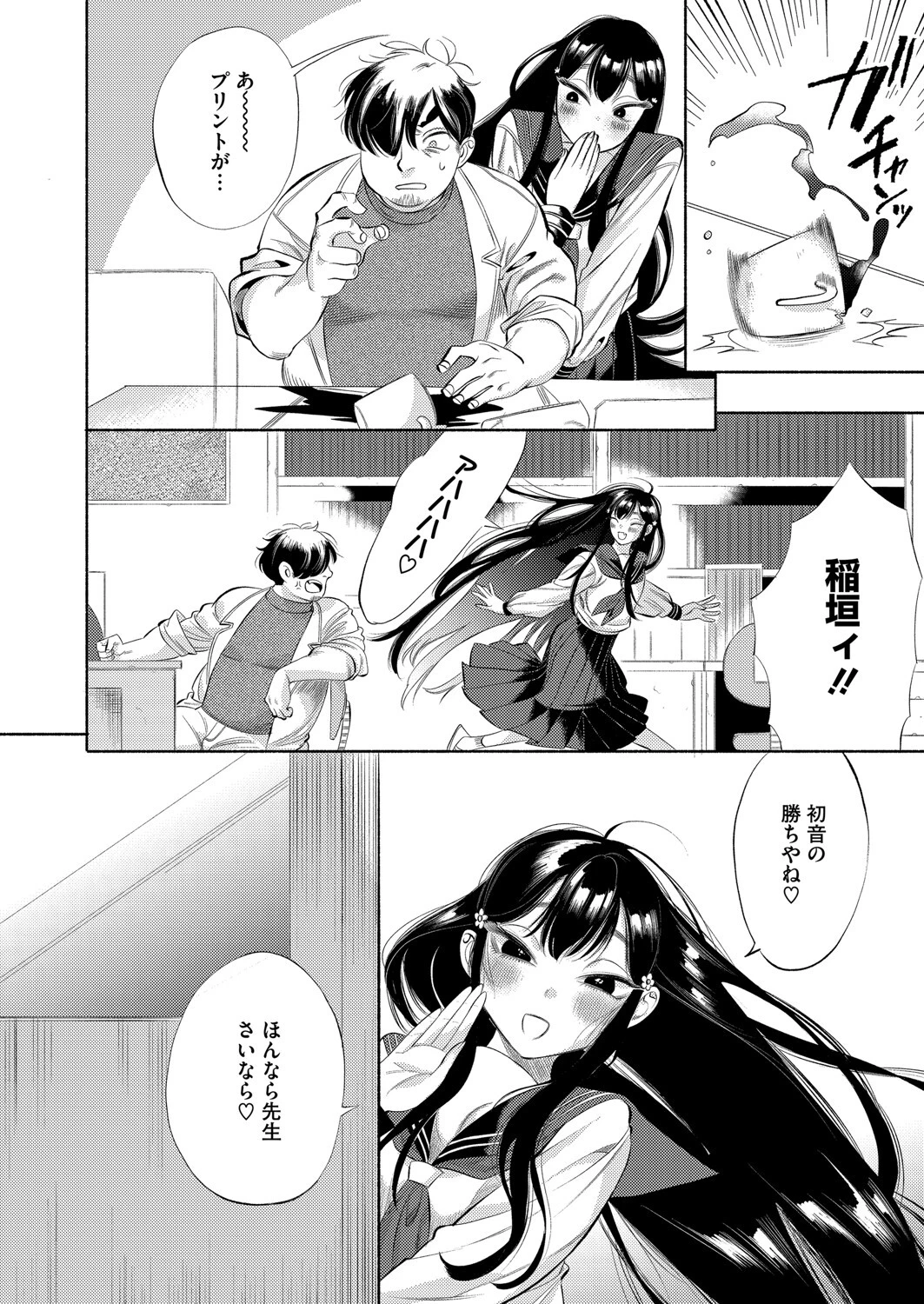 栴檀は双葉より芳し(単話) 6ページ